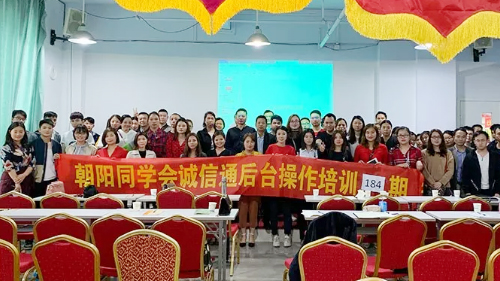 佛山朝陽同學(xué)會第184期啦?。? title=