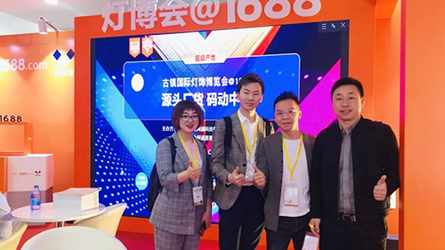 中國(guó)·古鎮(zhèn)燈博會(huì)@1688：源頭廠貨，碼動(dòng)中國(guó)